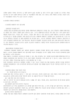 성희롱의 유형과 사례 및 예방, 대처방법-9