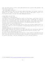 성희롱의 유형과 사례 및 예방, 대처방법-10