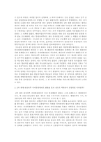 국제정치질서의 이해-3