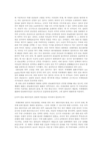 국제정치질서의 이해-7