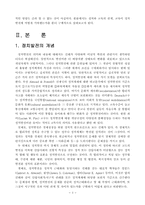 [교육사회학]정치와 교육의 관련성 및 시사점11-3