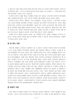 유아특수교육 레포트-11