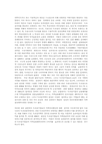 [정부기업관계론]자유 시장경제와 독과점 규제의 관계에 대해서 설명하시오-5