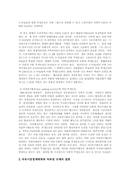 [정부기업관계론]자유 시장경제와 독과점 규제의 관계에 대해서 설명하시오-7