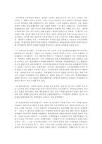 [정부기업관계론]자유 시장경제와 독과점 규제의 관계에 대해서 설명하시오-8