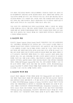 [생활위생학]식품위생학에서 HACCP제도에 대하여 쓰시오-3
