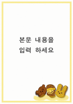 쿠키인형 속지-1