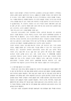 [국제경영] 종가집의 ‘김치’ 국제경영사례-2
