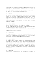 [국제경영] 종가집의 ‘김치’ 국제경영사례-4