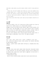 [국제경영] 종가집의 ‘김치’ 국제경영사례-6