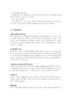 [국제경영] 종가집의 ‘김치’ 국제경영사례-7
