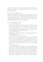 [국제경영] 종가집의 ‘김치’ 국제경영사례-9