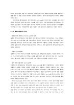 [국제경영] 종가집의 ‘김치’ 국제경영사례-12
