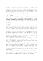 [국제경영] 종가집의 ‘김치’ 국제경영사례-13