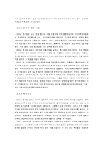 [국제경영] 종가집의 ‘김치’ 국제경영사례-14