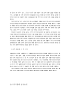 [국제경영] 종가집의 ‘김치’ 국제경영사례-15