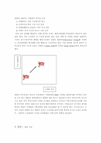 [국제경영] 종가집의 ‘김치’ 국제경영사례-16