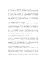 [국제경영] 종가집의 ‘김치’ 국제경영사례-17