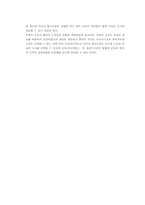 [국제경영] 종가집의 ‘김치’ 국제경영사례-18