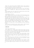 [마케팅] 이랜드`who.a.u`후아유의 마케팅커뮤니케이션-7