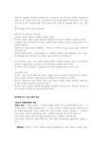 [마케팅] 이랜드`who.a.u`후아유의 마케팅커뮤니케이션-10
