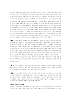 [마케팅] 이랜드`who.a.u`후아유의 마케팅커뮤니케이션-13