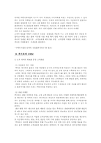 [마케팅] 이랜드`who.a.u`후아유의 마케팅커뮤니케이션-14