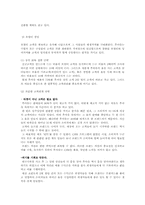 [마케팅] 이랜드`who.a.u`후아유의 마케팅커뮤니케이션-15
