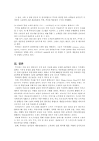 [마케팅] 이랜드`who.a.u`후아유의 마케팅커뮤니케이션-16