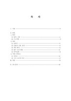 [서비스마케팅] 롯데백화점 본점과 노원점의 식품매장 비교분석-2