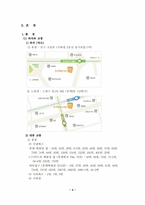 [서비스마케팅] 롯데백화점 본점과 노원점의 식품매장 비교분석-4