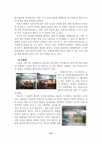 [서비스마케팅] 롯데백화점 본점과 노원점의 식품매장 비교분석-13
