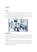 [소매업경영론] 소매업의 새로운형태 SAP-5