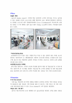 [소매업경영론] 소매업의 새로운형태 SAP-7