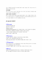 [소매업경영론] 소매업의 새로운형태 SAP-8
