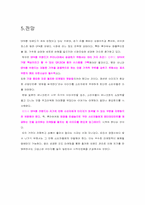 [소매업경영론] 소매업의 새로운형태 SAP-10