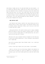 [인사관리] LG유통의 카페테리아 복리후생 제도-3