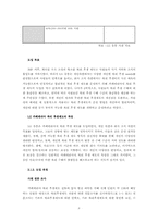 [인사관리] LG유통의 카페테리아 복리후생 제도-8