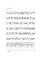 [국제기구] NGO와 인권-3