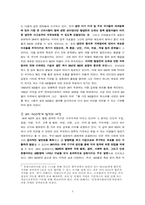 [국제기구] NGO와 인권-4