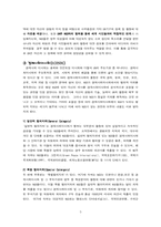 [국제기구] NGO와 인권-5