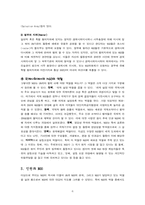 [국제기구] NGO와 인권-6