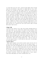 [국제기구] NGO와 인권-13