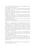 [국제기구] NGO와 인권-19