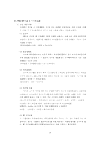 [사업계획서] 웹기반 헌책방 사업계획서-14