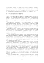 [국제기구론] 유럽공동외교안보정책(CFSP)-7