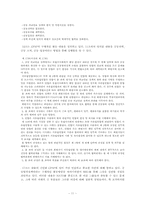[국제기구론] 유럽공동외교안보정책(CFSP)-11