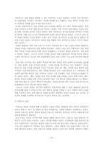 [국제기구론] 유럽공동외교안보정책(CFSP)-15
