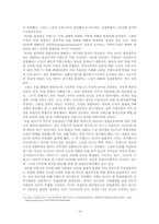 [국제기구론] 유럽공동외교안보정책(CFSP)-16