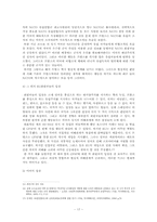 [국제기구론] 유럽공동외교안보정책(CFSP)-17